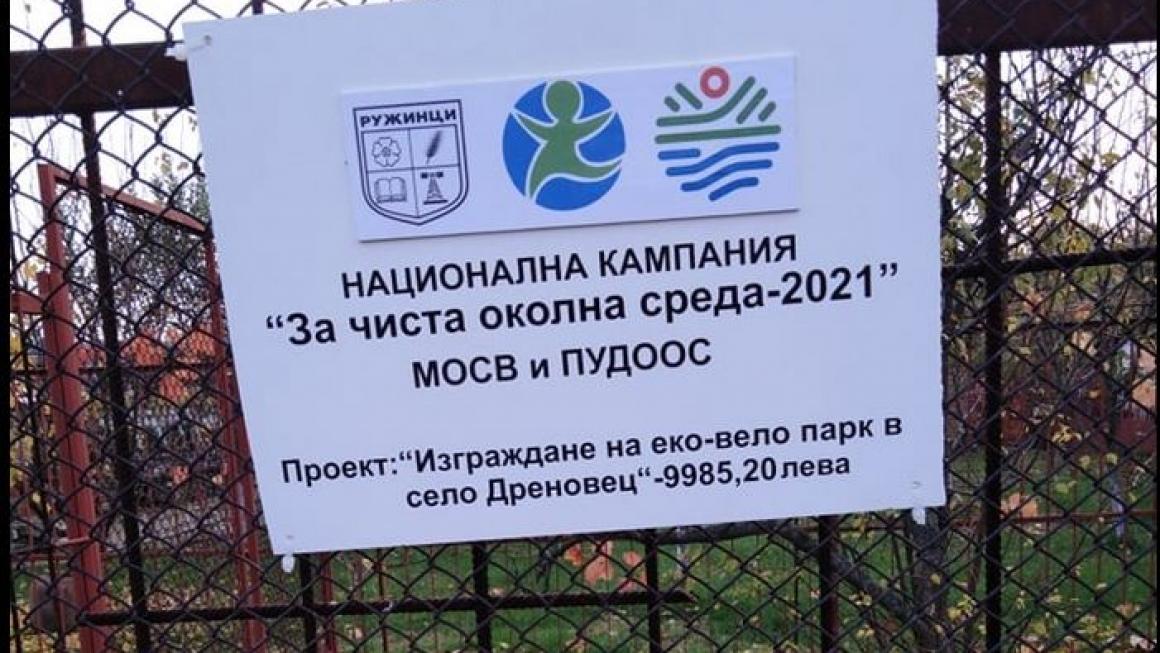 Галерия :: Снимка 11 :: Асфалтовият брецел в Дреновец: Добра идея, потресаващо изпълнение (галерия)}