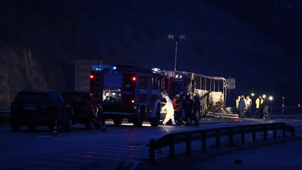 45 човека загинаха в катастрофа на магистрала „Струма“