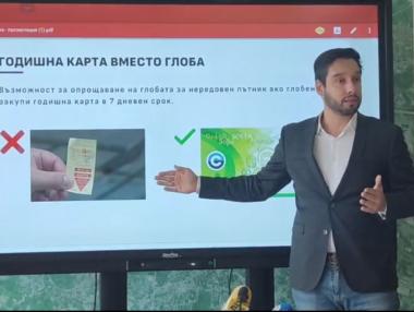Карта за 365 лв. вместо глоба за 30 лв. – иновации от „Спаси София“