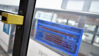 Вечерни новини: Карта за 365 лв. вместо глоба за 30 лв. в София; Омикрон паникьоса света