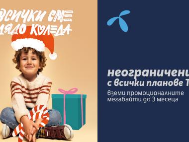 Теленор пуска коледна оферта с безкрайни мегабайти