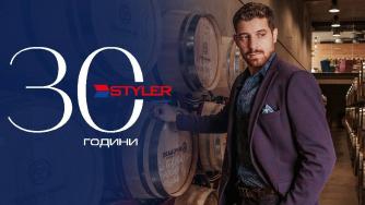 30 години Styler – как се създава успешен бранд за мъжка мода