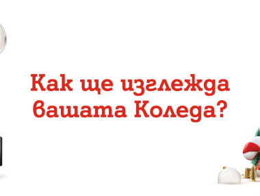 Над 55% от българите искат да получат 5G смартфон за Kоледа