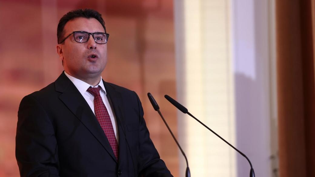 Зоран Заев подаде оставка като премиер на Северна Македония