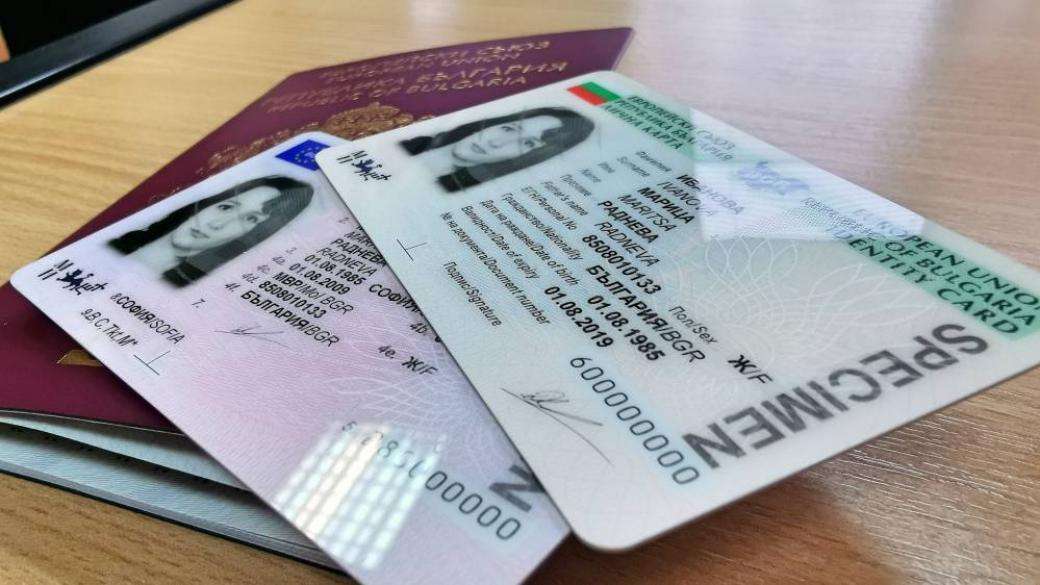 Правителството одобри премахването на „златните паспорти“