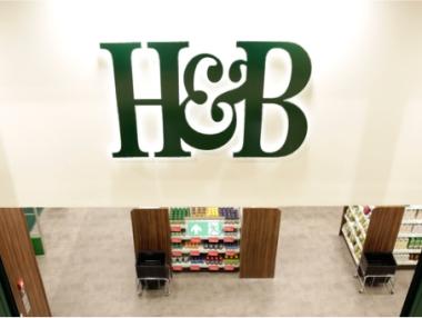 Британската верига Holland & Barrett навлиза в България