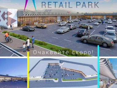 Ритейл парк за 20 млн. лв. ще бъде изграден в Сливен