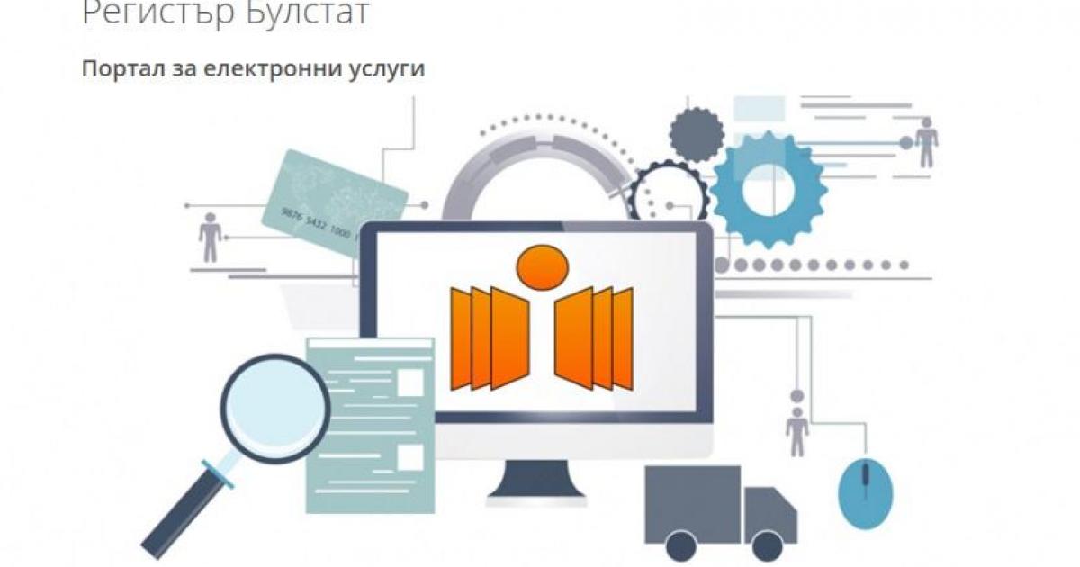 Личните данни на хората ще бъдат премахнати от публичната част