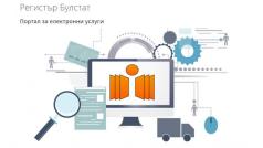 Личните данни на хората ще бъдат премахнати от публичната част