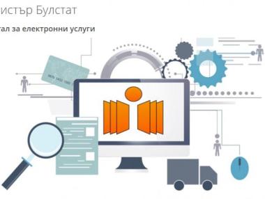Депутатите готвят нови промени в БУЛСТАТ регистъра