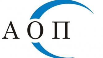 Агенцията по обществени поръчки е с нов директор