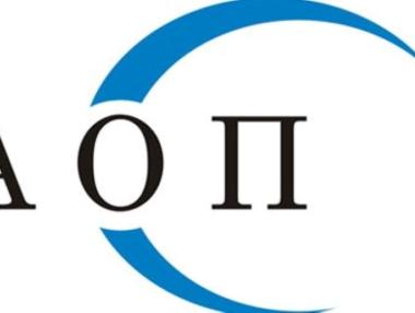 Агенцията по обществени поръчки е с нов директор