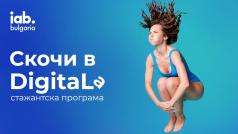 София IAB Bulgaria част от най голямото глобално рекламно сдружение Interactive