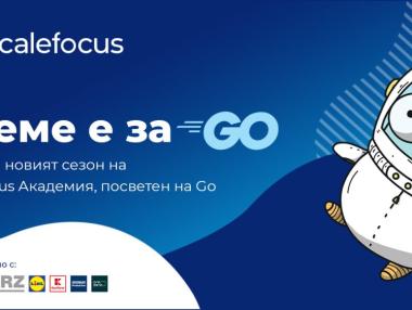 Започна новият сезон на Scalefocus Академия