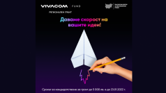 Седмото издание на Vivacom Регионален грант събра общо 299 иновативни