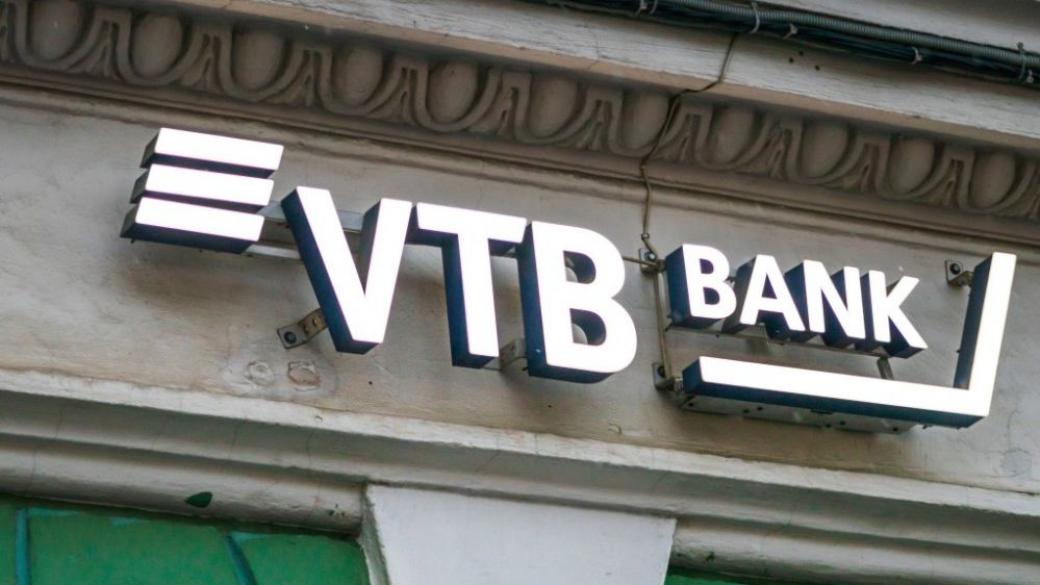 Руската банка ВТБ напуска Европа