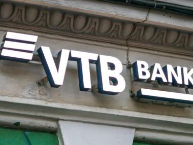 Руската банка ВТБ напуска Европа