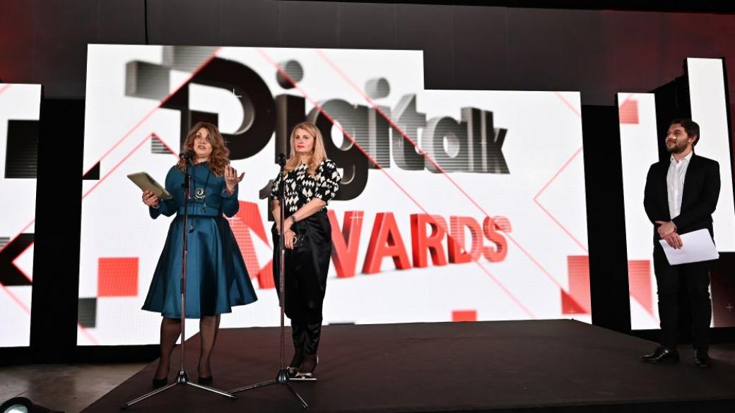 Digitalk & A1 Awards отличи най-иновативните технологични проекти в България