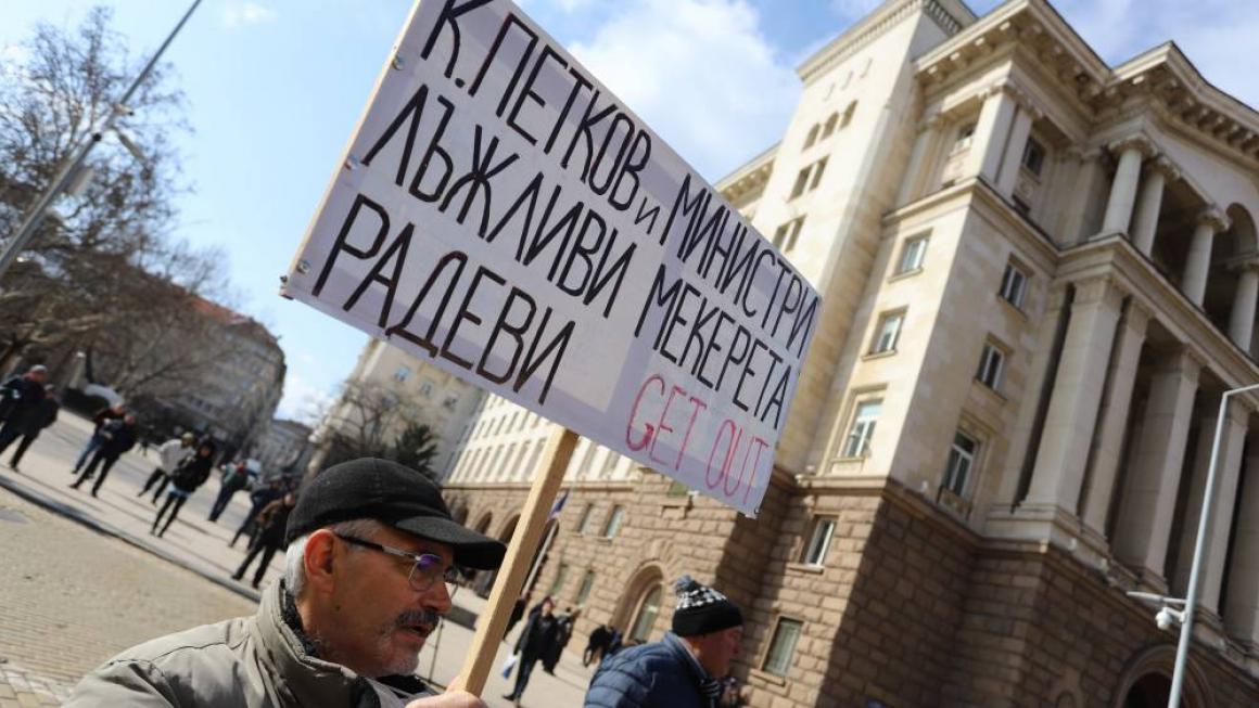 Галерия :: Снимка 8 :: Протестът на ГЕРБ в снимки}