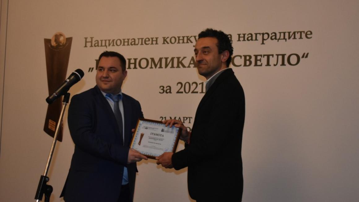 Галерия :: Снимка 2 :: АИКБ връчи годишните награди „Икономика на светло“}