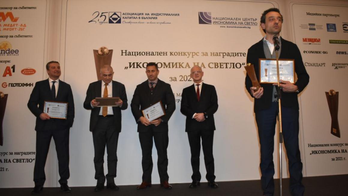 Галерия :: Снимка 0 :: АИКБ връчи годишните награди „Икономика на светло“}