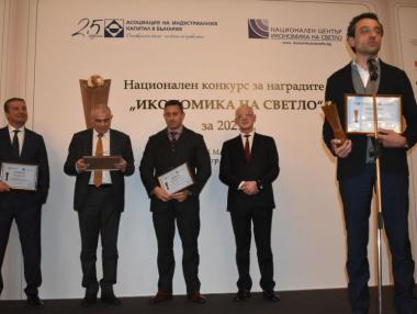 АИКБ връчи годишните награди „Икономика на светло“