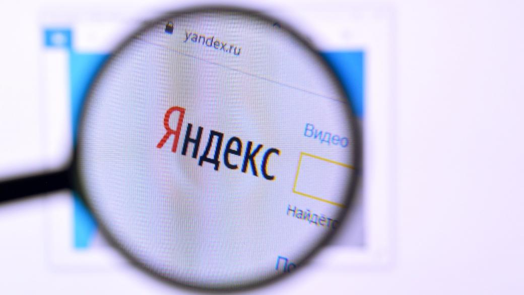 „Руският Google“ съобщи за $110 млн. нетна загуба
