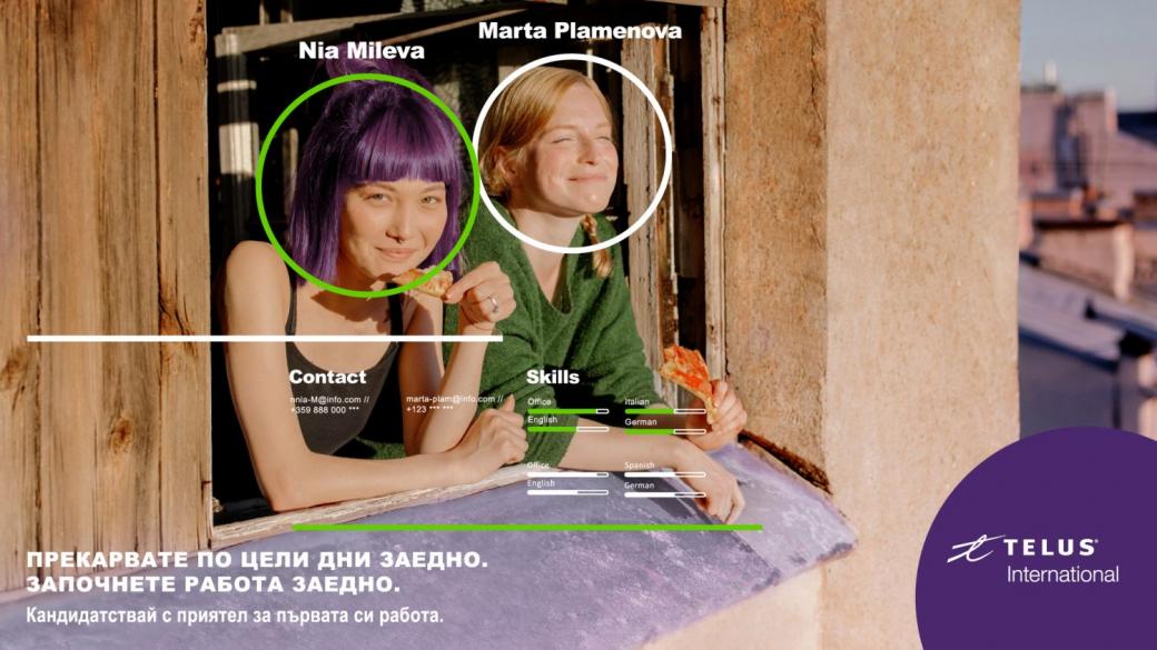 TELUS предлага кариера и гъвкаво работно време на младите хора