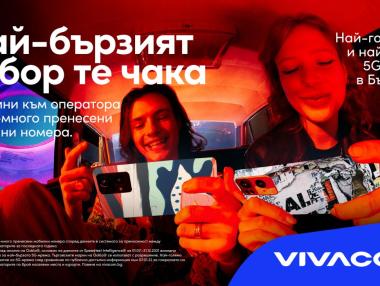 Vivacom води по брой пренесени мобилни номера към мрежата си