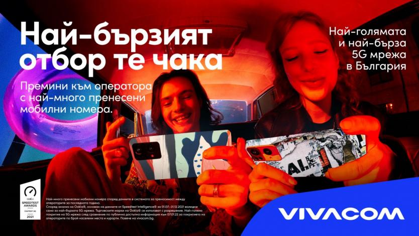 Vivacom води по брой пренесени мобилни номера към мрежата си