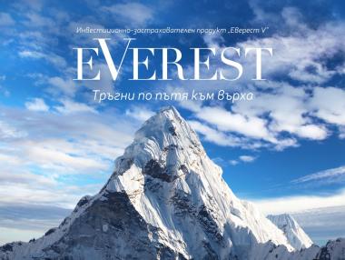 Пощенска банка предлага атрактивна инвестиция в застрахователен продукт