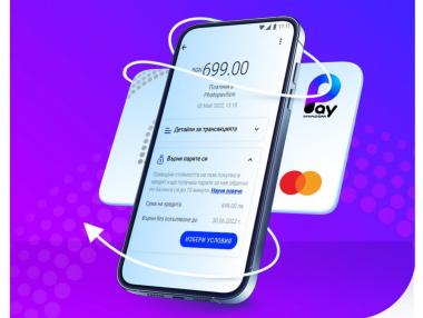 Pay by Vivacom пусна функцията „Върни парите си“