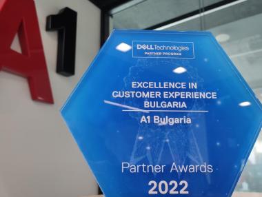 А1 получи отличие от световната технологична компания DELL Technologies