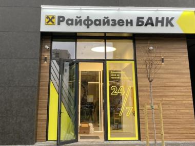 БНБ разреши продажбата на Райфайзенбанк