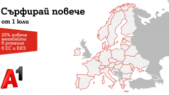 От 1 юли A1 увеличава мегабайтите в роуминг в ЕС