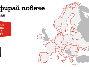 От 1 юли A1 увеличава мегабайтите в роуминг в ЕС