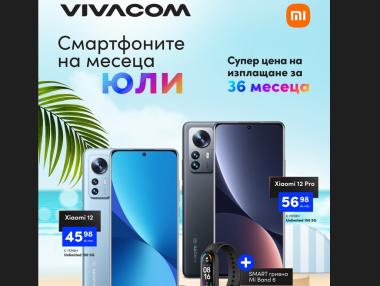 Vivacom обяви смартфоните на месец юли