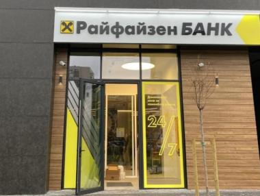 KBC финализира сделката за Райфайзенбанк