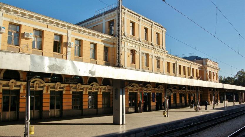 Централната жп гара в Пловдив отново е държавна