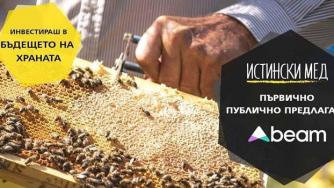 Втора компания от хранителния сектор стъпи успешно на БФБ