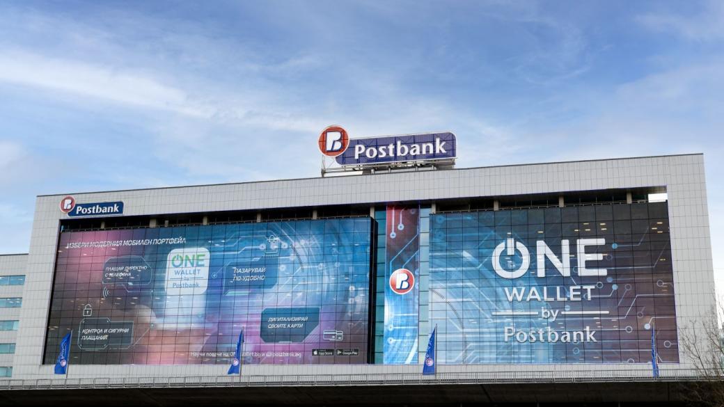 Пощенска банка премахва таксата за депозити