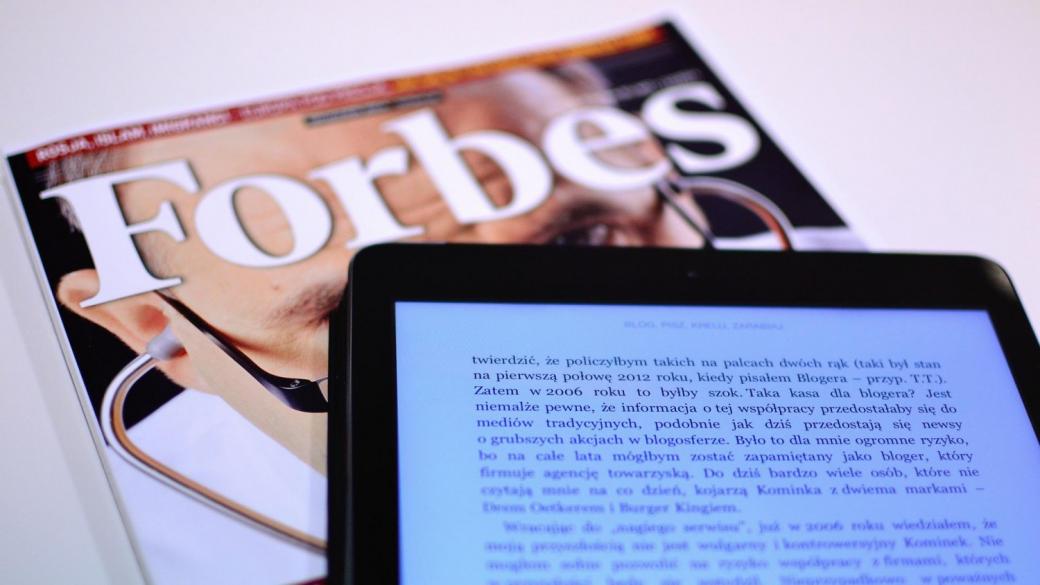 Списание Forbes се продава