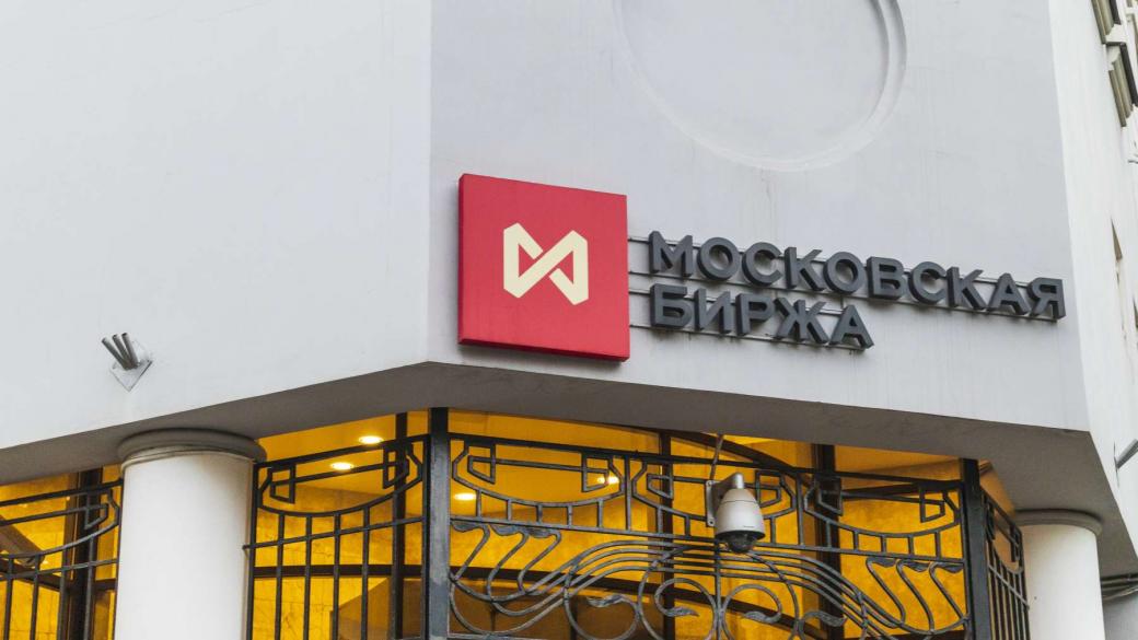 Московската борса забранява ползването на долари като обезпечение