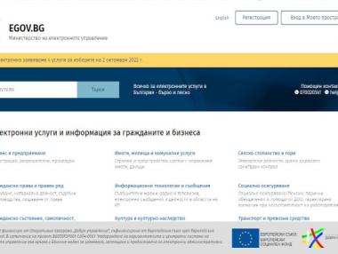 МЕУ стартира 4 е-услуги за изборите през октомври