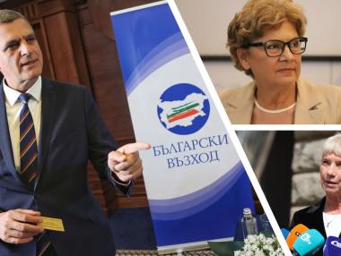 Кои са водачите на листи на „Български възход“ за изборите на 2 октомври