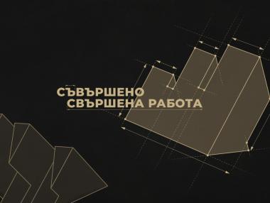 Effie България ще отличи най-ефективните комуникационни кампании през 2022 г.