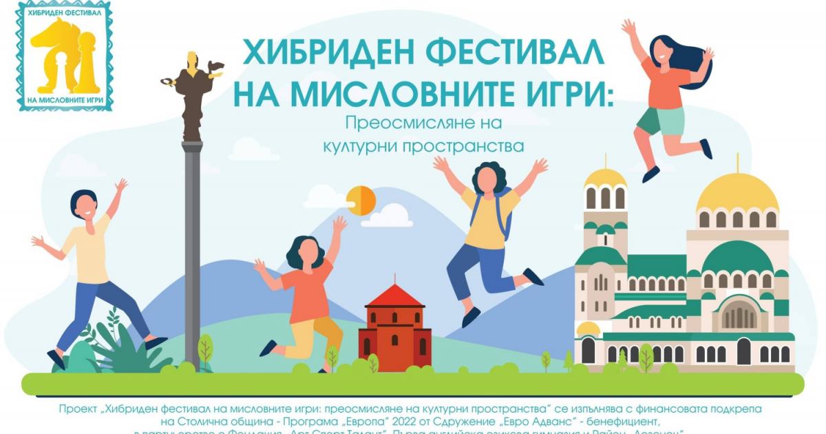 От 19 август до 15 ноември Сдружение Евро Адванс“ ще