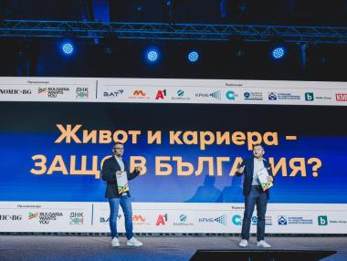 Bulgaria wants you отива при българите в чужбина