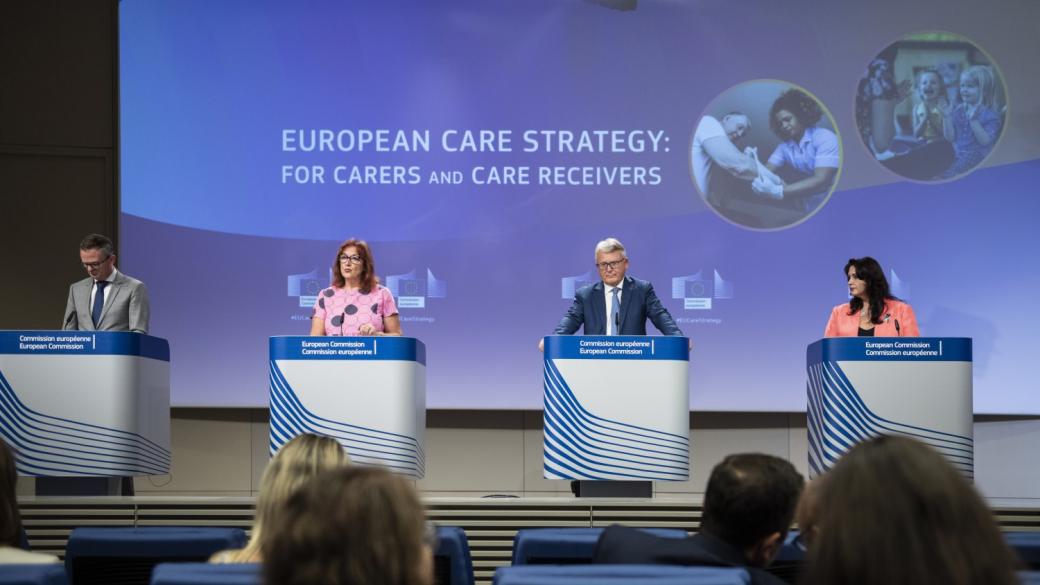 Европейската комисия представи обещаната Стратегия за полагането на грижи