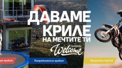 Пощенска банка пуска на пазара най новото си финансово решение което